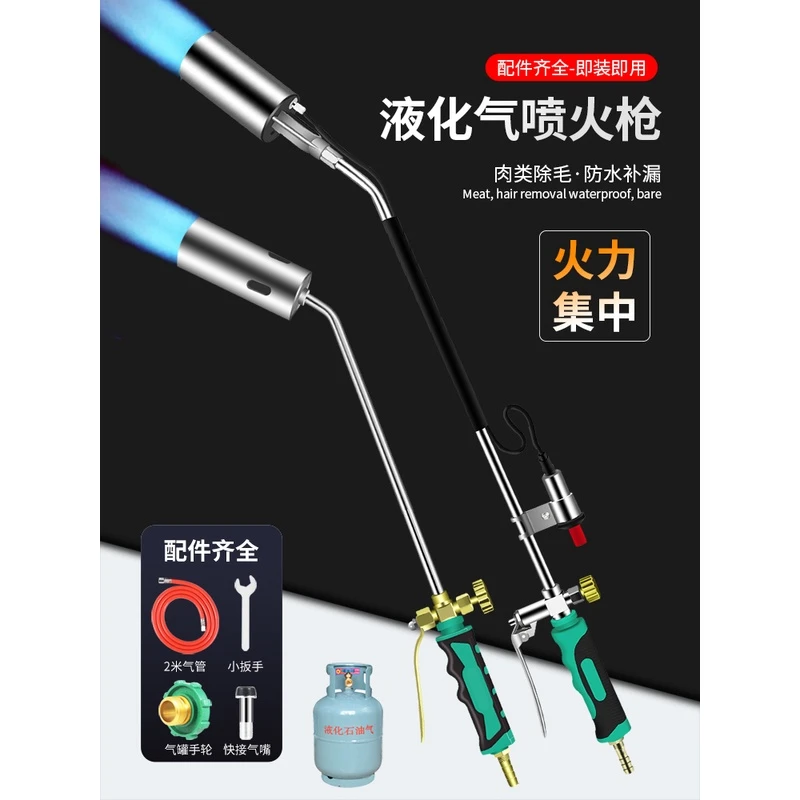 液化气喷枪烧毛煤气喷火枪家用喷火器枪燃气喷火枪手持烧猪毛火枪
