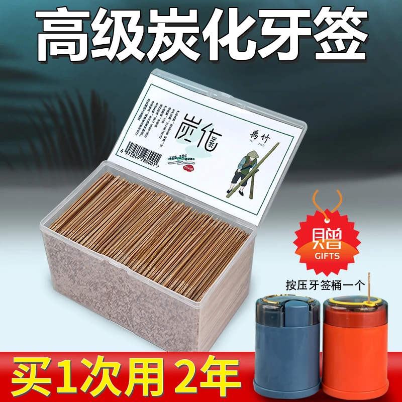 禹竹碳化牙签家用高档单头尖牙签盒单头酒店商用餐厅饭店家庭装