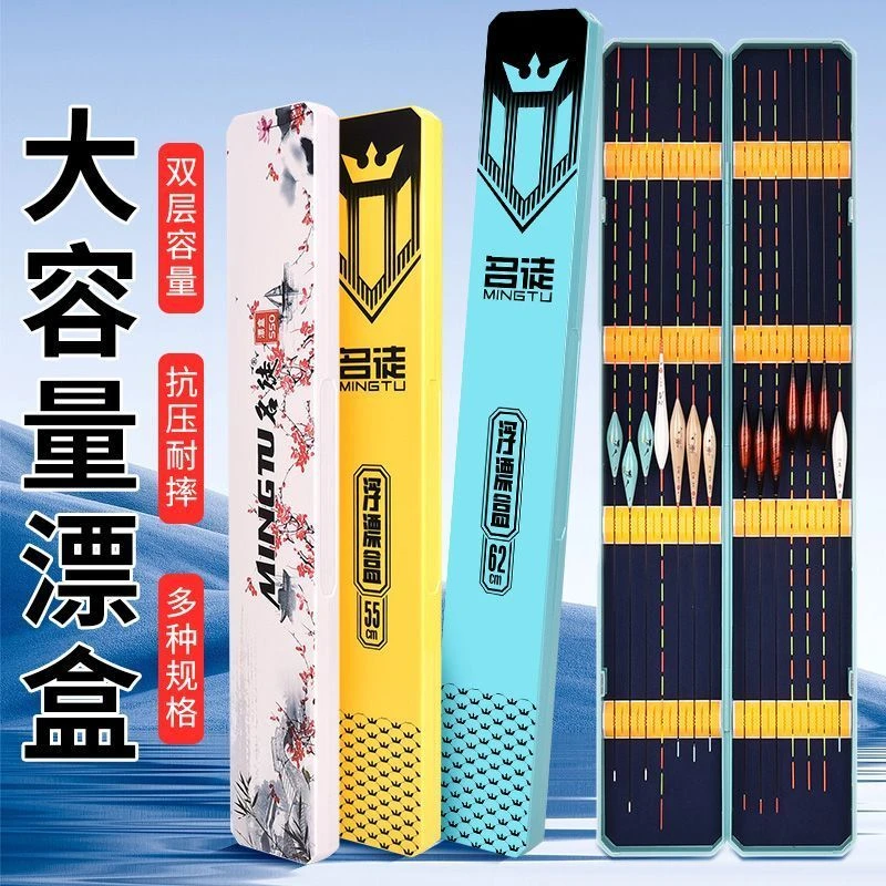 名徒加长漂盒新品硅胶座双层鱼漂盒钓鱼塑料用品综合湛卢浮漂盒