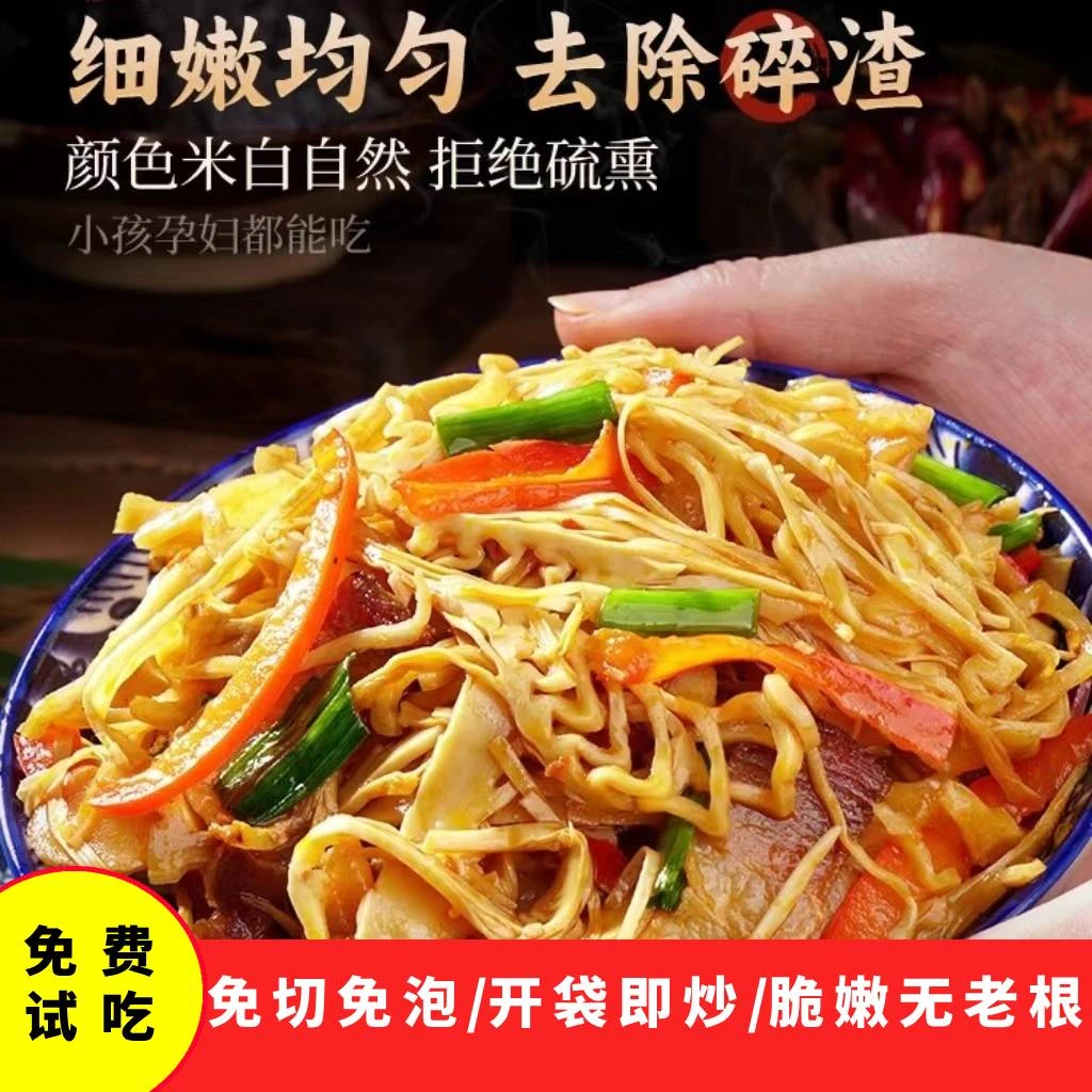 【免费试吃!!!】原味脆笋300g/袋脆嫩爽口笋尖笋丝免泡脆爽湖南
