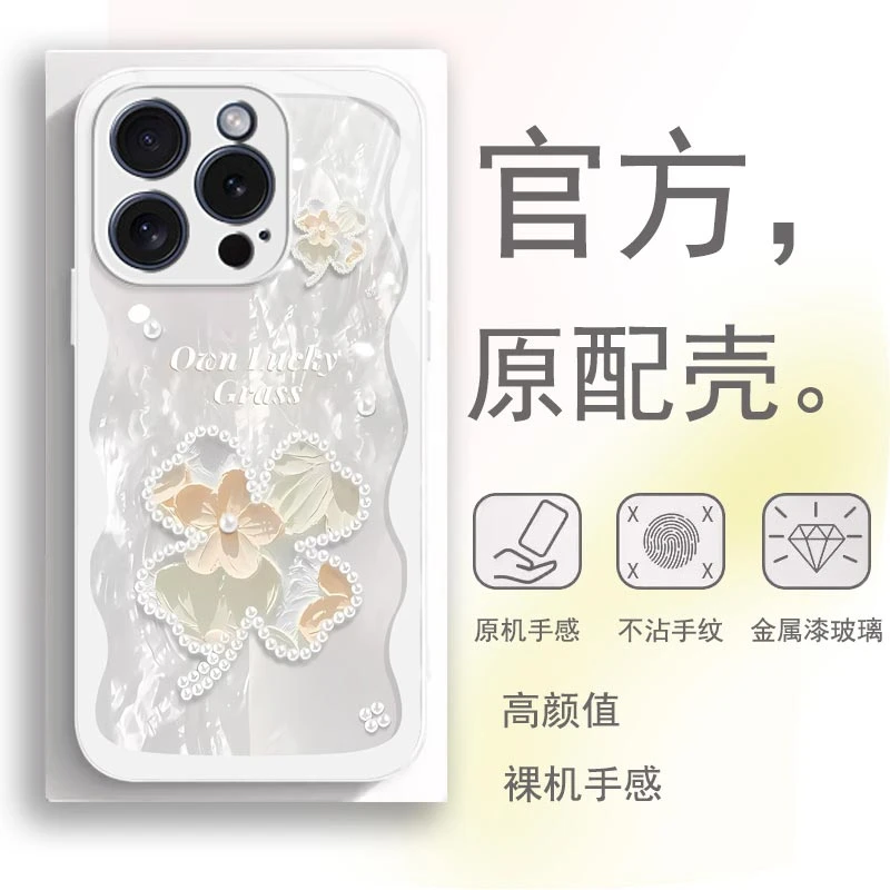 适用苹果/华为/荣耀/OPPO/vivo/小米手机壳玻璃保护套网红女防摔