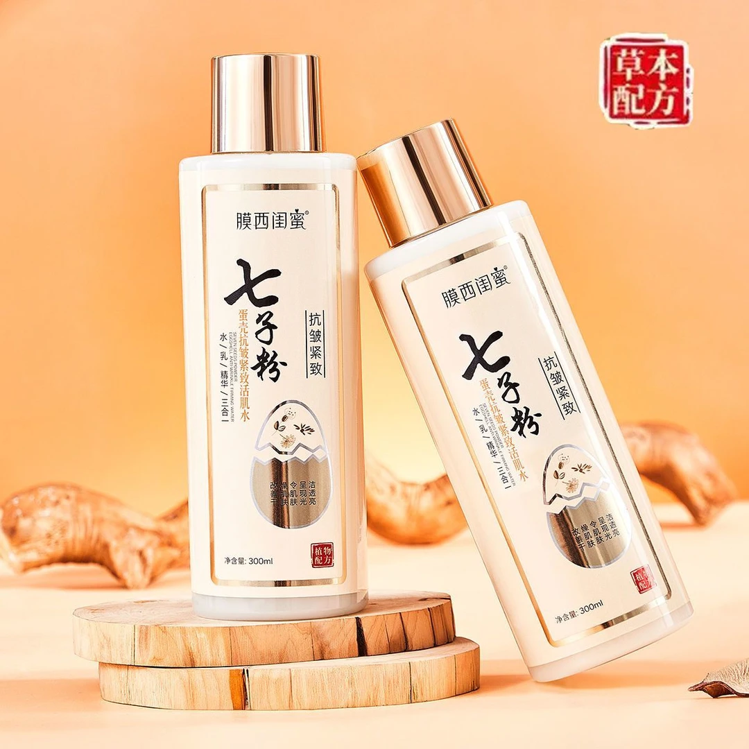 【拍一发二】膜西闺蜜七子粉抗皱紧致活肌水补水保湿水乳精华三合一