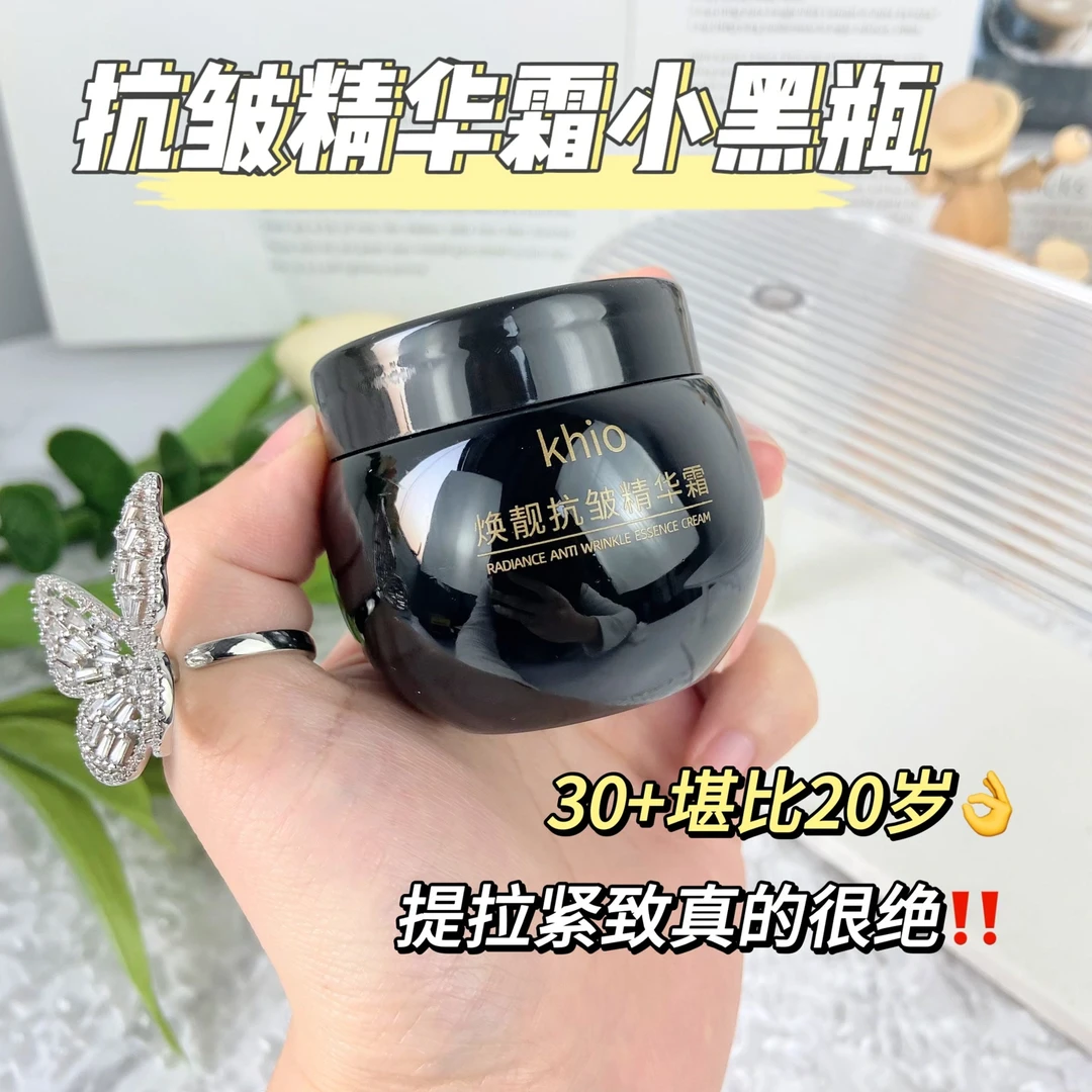 【到手三瓶】khio焕颜抗皱精华霜滋润补水保湿改善细纹