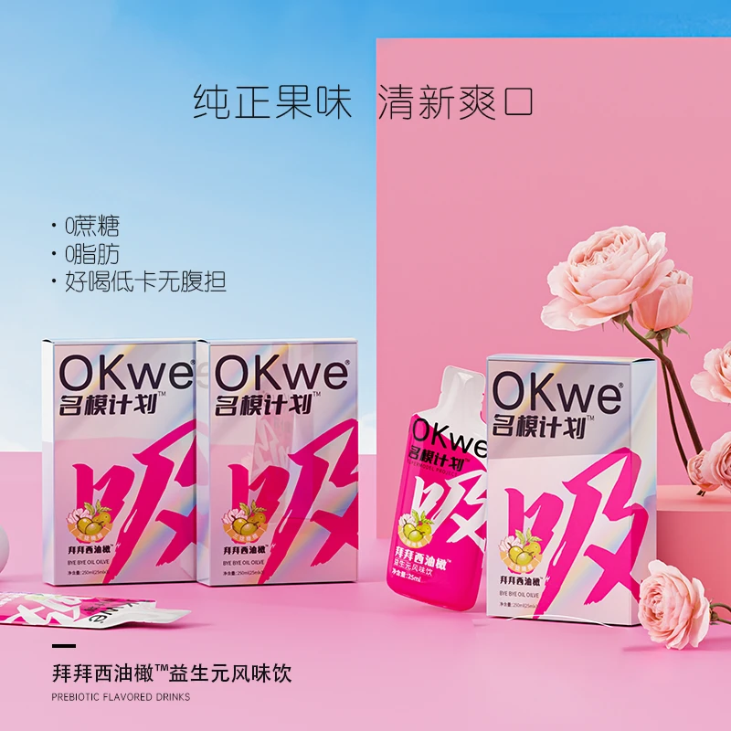 OKweOKwe拜拜西油橄益生元风味饮（25ml*3/盒）
