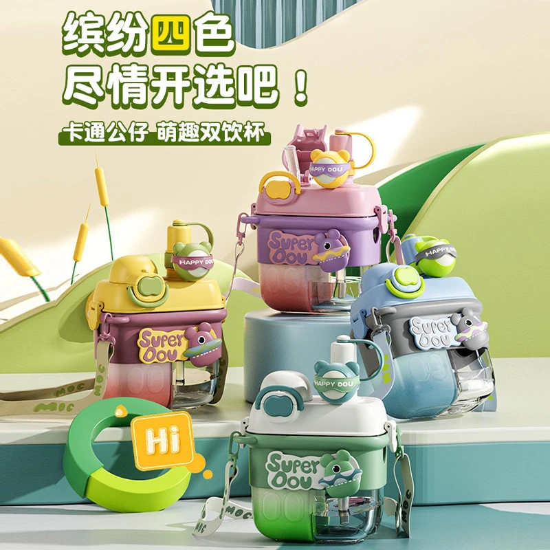 奇古堂儿童水杯双饮双拼杯女可爱水壶上学专用大容量学生吸管杯子