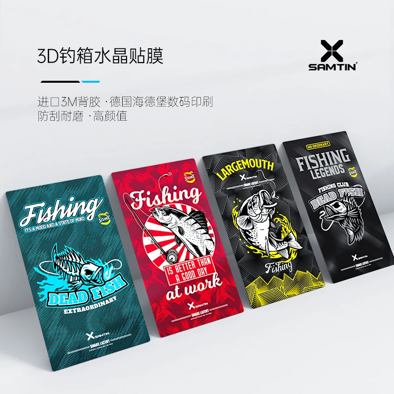 雷臣ATS系列钓箱箱盖保护贴纸3D立体纹理防水防刮耐磨水晶贴膜