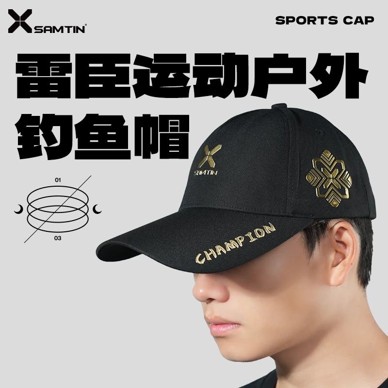雷臣新款户外遮阳钓鱼帽防晒吸汗速干透气加大男士夏季登山鸭舌帽