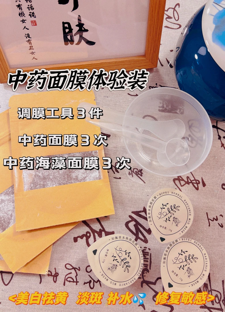 草本焕颜泥膜《黑黄皮救星》