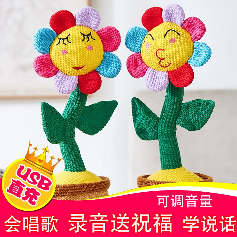 向日葵太阳花会跳舞唱歌的花吹萨克斯妖娆花仙人掌玩具学说话儿童