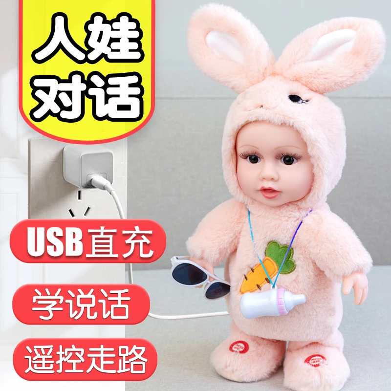儿童电动学说话玩具会走路说话的女婴儿宝宝唱歌跳舞1岁2一3-女孩