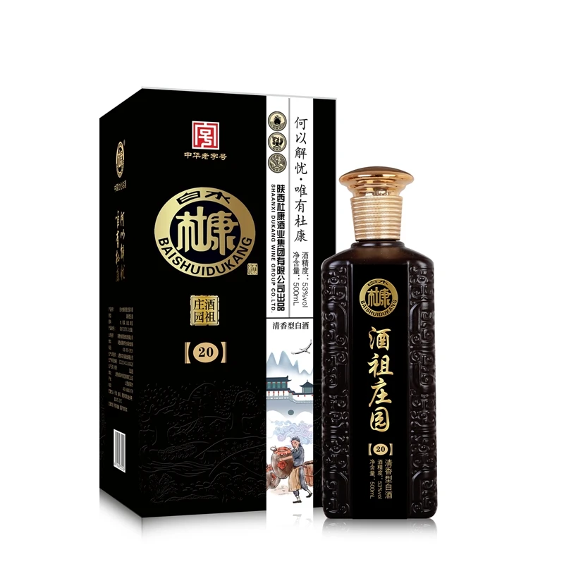 白水杜康汉唐酒祖庄园20酒黑53度
