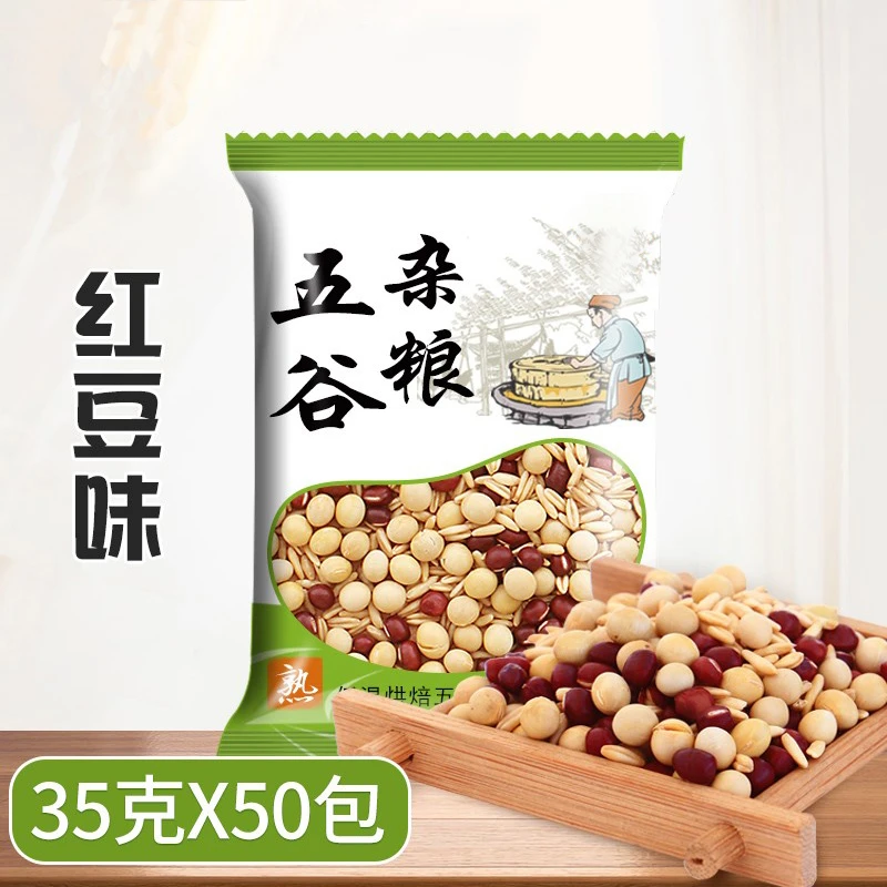 50包红豆豆浆五谷豆浆原料包破壁机食谱家用打豆浆用豆浆包紫薯味