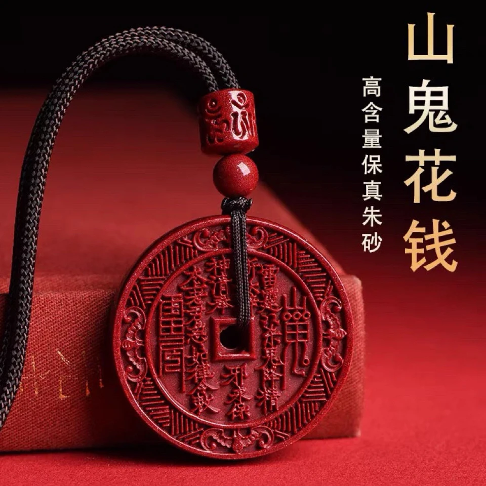 含辰砂工艺品高含量朱砂 紫金砂山鬼花钱吊坠