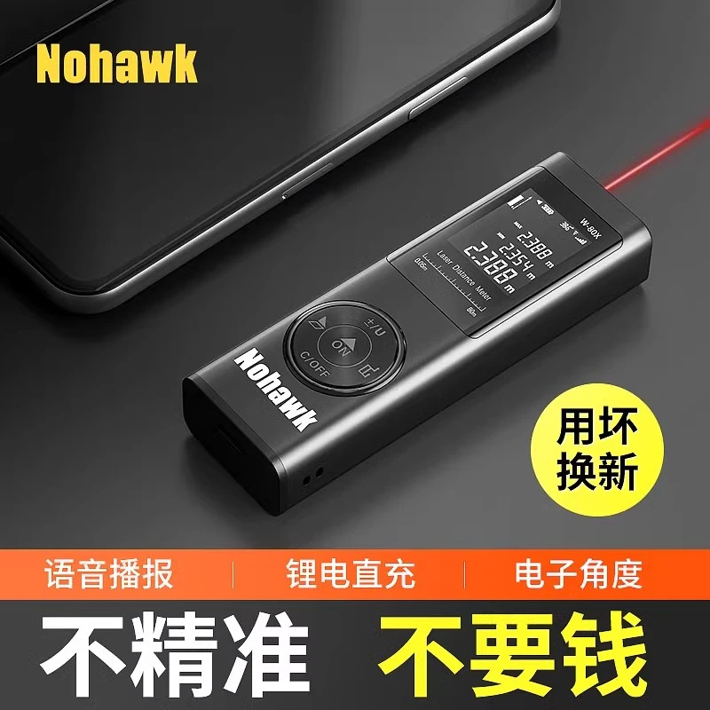 暗鹰激光测距仪快速迷你量房仪器测距离红外线测量平方电子尺子