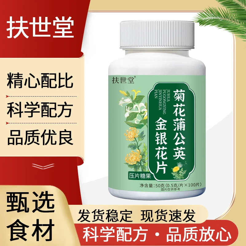 菊花蒲公英金银花片决明子薄荷清热去火去五脏之火比泡茶喝效特产