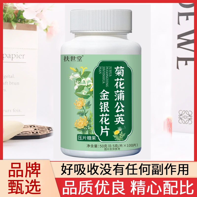 【特价】菊花蒲公英金银花片决明子薄荷清热去火去五脏之火比泡特产