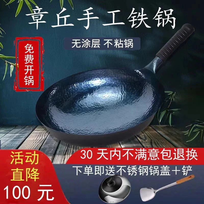 【章丘直发】鱼鳞款家用手工铁锅无涂层不粘锅炒锅电磁炉燃气灶通用