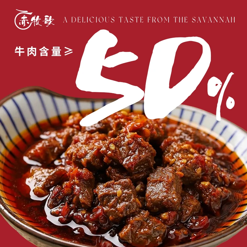 内蒙牛肉酱香辣风干牛肉酱内蒙特色美食大块牛肉酱