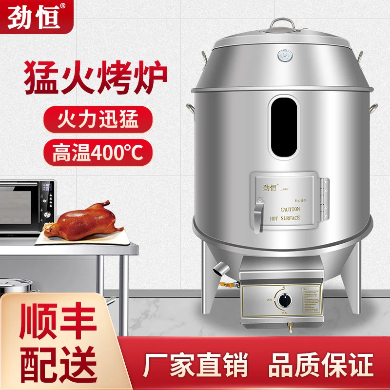 猛火烧腊炉燃气高温三层商用烧鸭炉不锈钢煤气烤鸡炉烧鹅炉吊烤炉