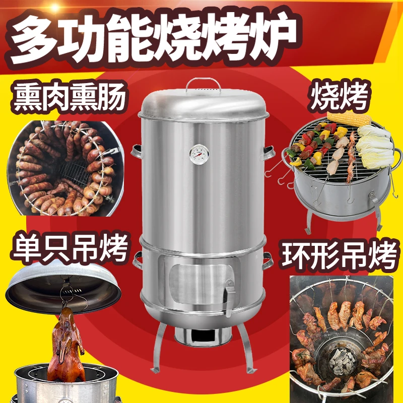 木炭烤炉家用烤串烤肉烟熏腊肉户外便携烧烤炉烤鸡烤鸭烤羊腿吊炉