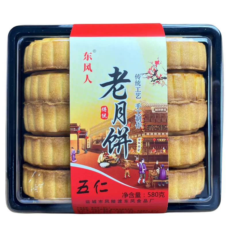 东风人老月饼五仁 芝麻 粗粮 枣蓉 红豆580克一盒