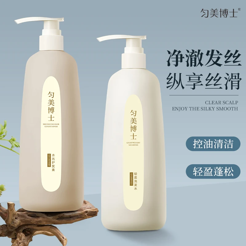 【洗护套装】轻盈洗发水蓬松顺滑香氛柔顺持久留香水光护发素家庭装