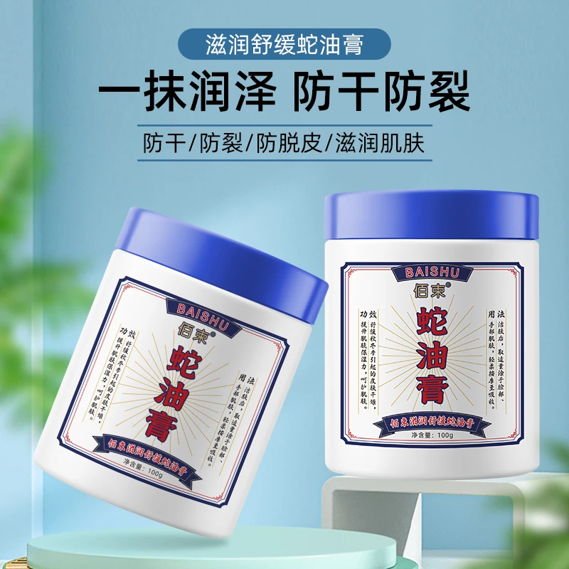 【买一送一】蛇油膏手足防干裂粗糙护手霜滋润保湿脚后跟皲裂膏男女