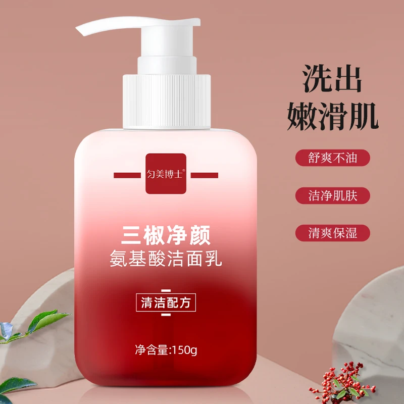 【拍1发2】三椒净颜氨基酸洗面奶改善油痘肌温和净痘除螨洁面乳男女