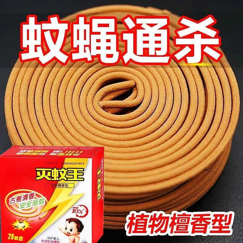 檀香型蚊香家用卧室防蚊子蚊蝇香檀香型蚊香驱蚊必备神器蛙王室内
