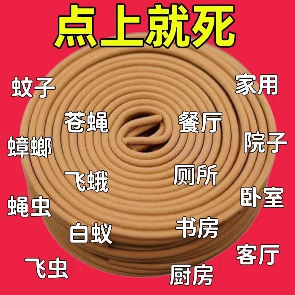 家用檀香室内强防蚊子传统檀香型蚊香自然植物苍蝇蚊子家用室内