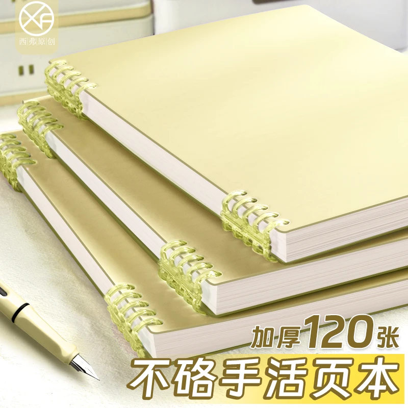 活页本可拆卸B5笔记本本子高颜值ins风大学生考研记事本a5线圈本