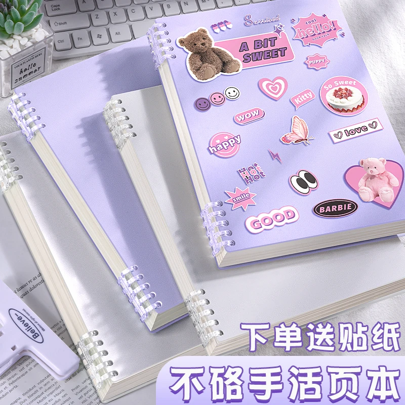 不硌手B5笔记本本子加厚可拆卸活页本简约ins风线圈本初高中生用