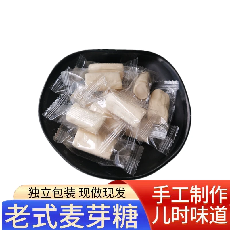 正宗麦芽糖叮叮糖纯手工麻糖农家老式米糖瓜软糖独立包装童年味道