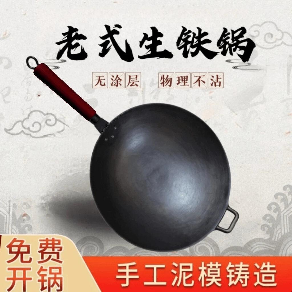 【手柄圆底款】陆川铁锅无涂层不粘锅铸铁已开锅加厚老式燃灶炒菜