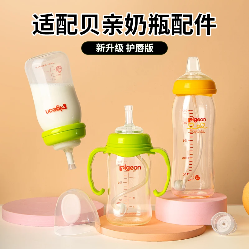 宽口径通用款鸭嘴吸嘴重力球适配通用把手手柄婴幼儿防呛三用耐摔