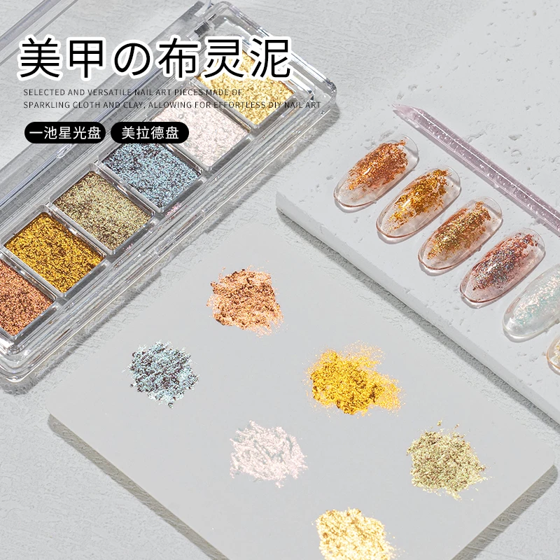 美拉德仙女布灵泥云锦粉彩绘金色指甲饰品ins银色穿戴甲闪粉亮片