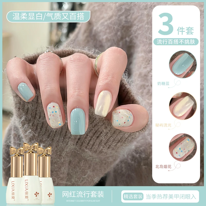 2024年新款奶蓝色猫眼甲油胶奶呼呼雾霾流光奶白美甲专用三色套装