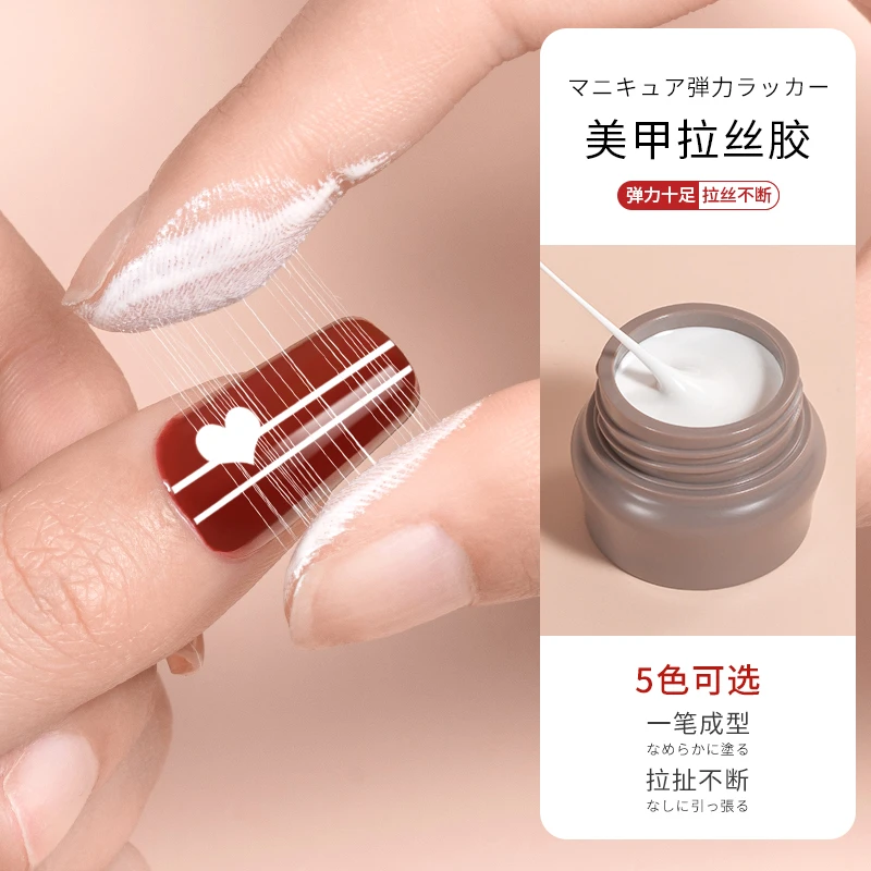 美甲水弹力拉丝胶黑白色新款无味日式牢固拉线彩绘流行光疗甲油胶