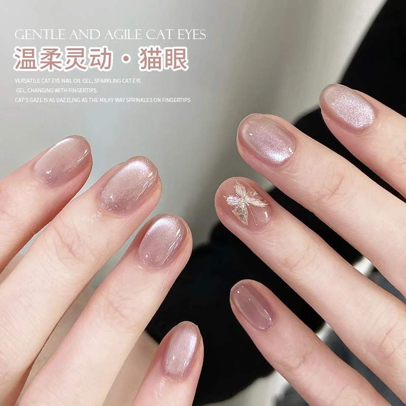 小灯泡灵动晶石猫眼甲油胶2024年新款玻璃珠裸粉色爆闪果冻美甲胶