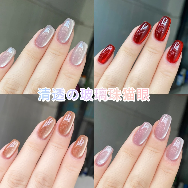 玻璃珠晶石猫眼指甲油胶2025新款网红小灯泡爆闪秋冬流行美甲专用