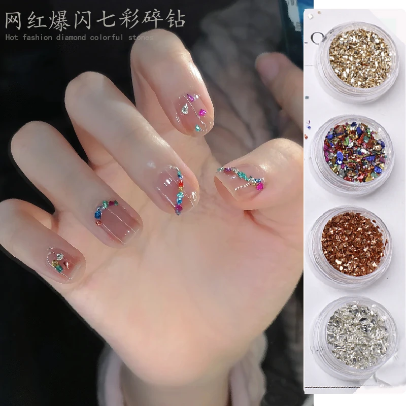 俪夏新款流行七彩碎石饰品指甲装饰品网红爆闪美甲饰品超闪美甲钻