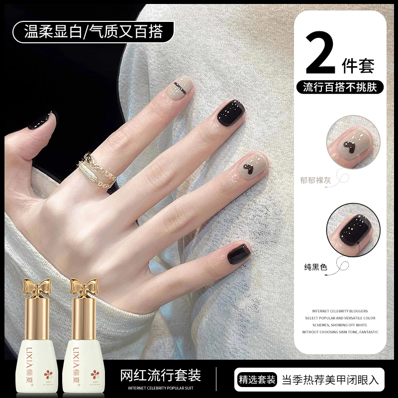 春夏裸灰色指甲油胶2025年新款显白甜酷纯黑色双色套装美甲店专用