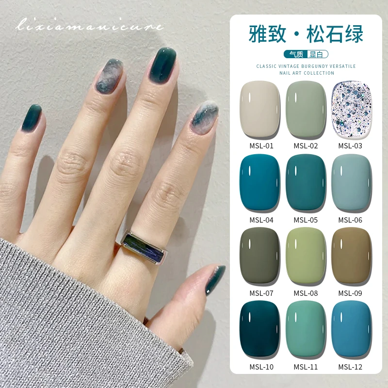 网红热荐指甲油胶显白松石绿新款流行蓝色雾霾灰蓝美甲店专用套装
