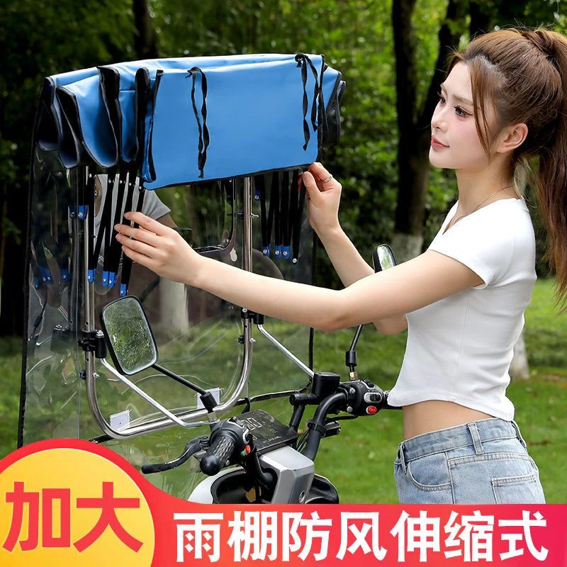 新款电动车雨棚遮雨棚防晒摩托车防风电瓶车遮阳伞挡风雨伞可折叠