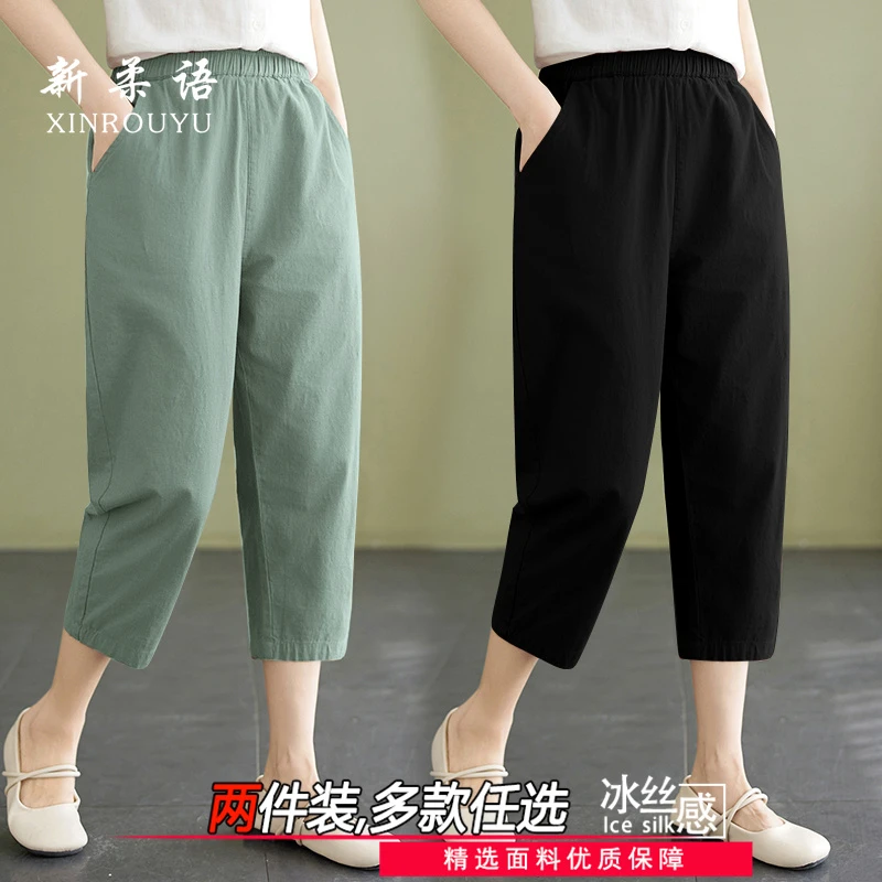 韩版休闲夏季八分裤女宽松大码直筒高腰七分裤阔腿松紧腰遮肉中裤