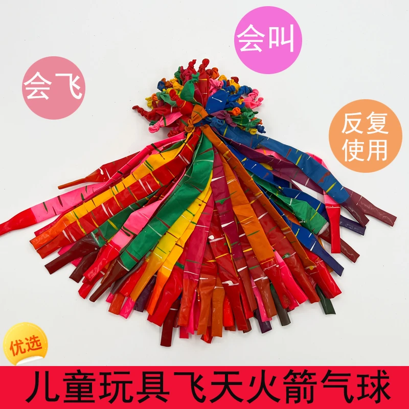 【升级加厚】超可爱放屁虫冲天气球叫冲天长条升空气球加厚气球