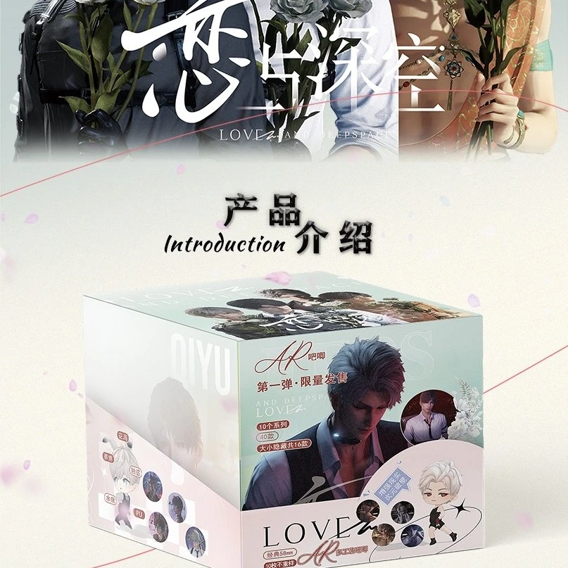 #【上新】引力潮玩《恋与深空第一弹》3DAR收藏吧唧