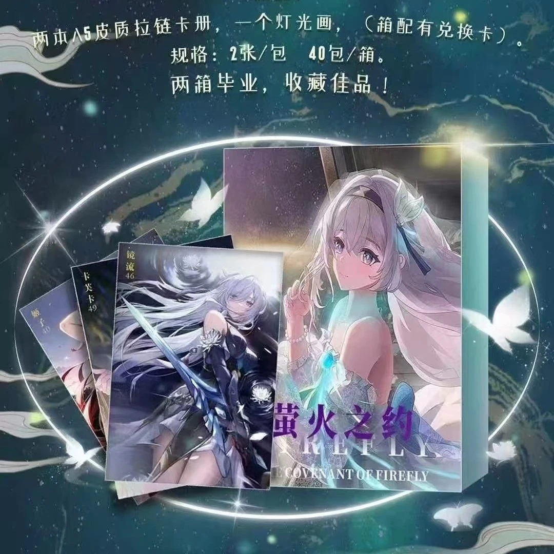 #【上新】《萤火之约》纯崩铁女神系列A5收藏卡牌