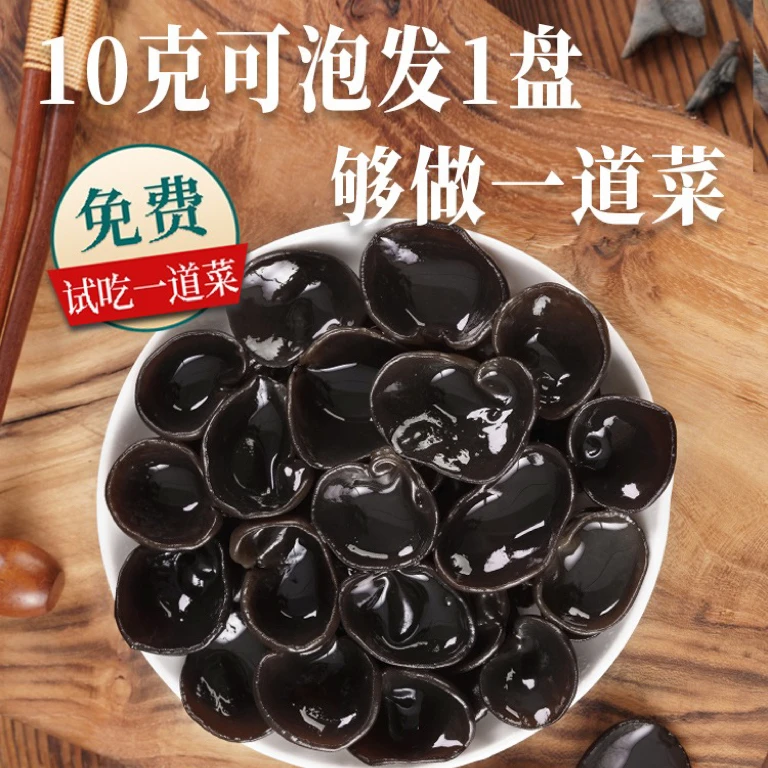 浙江庆元黑木耳小秋耳250g-500g高山农家原产地自产散装天然晒