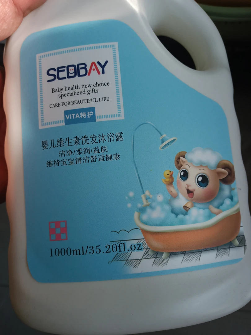 喜得贝婴儿洗发沐浴露 无运费险有瑕疵建议勿拍